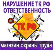 Магазин охраны труда Нео-Цмс Магазин охраны труда на Автозаводской в Сургуте