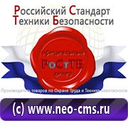 Магазин охраны труда Нео-Цмс обзоры по дорожным знакам в Сургуте